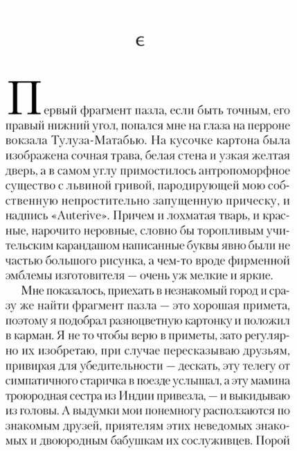 Большая телега фото книги 2