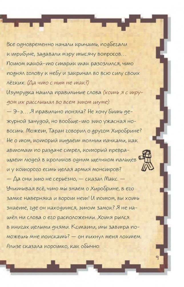 Дневник настоящего воина. Я стану капитаном? Книга 4 фото книги 8