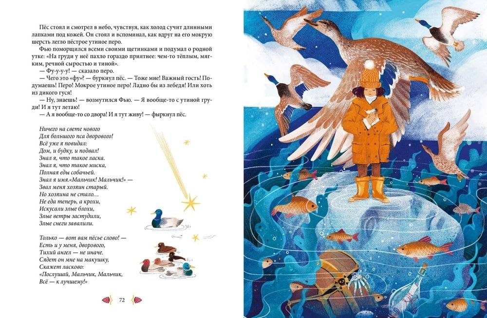 Сны Бонго фото книги 5