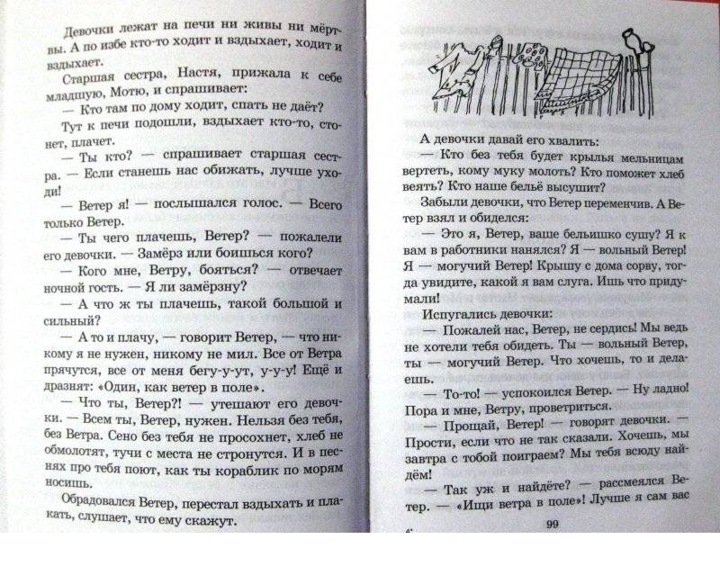 Кузька и другие фото книги 5