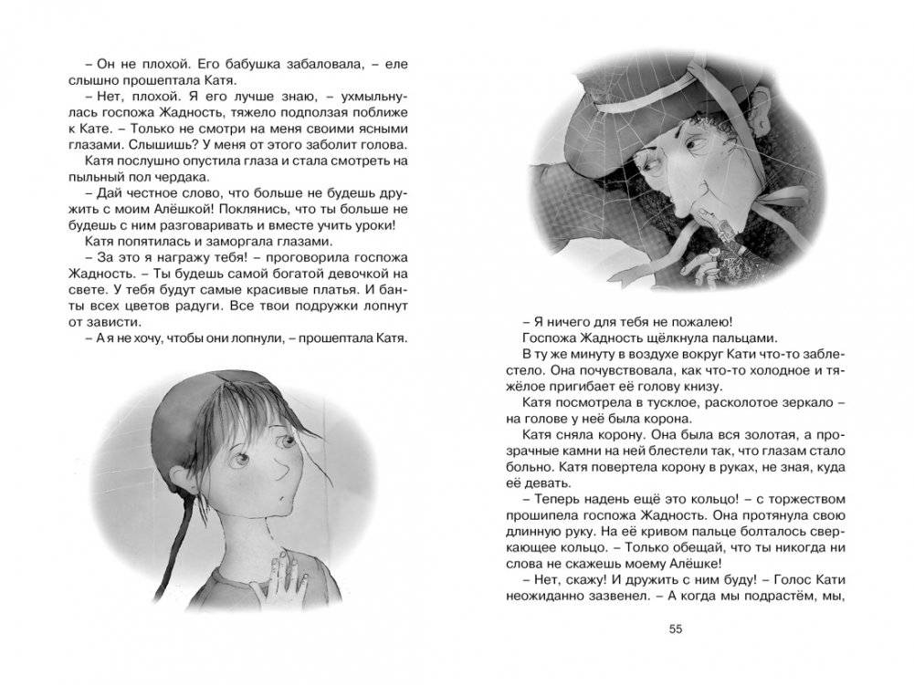 Клад под старым дубом. Повести фото книги 4