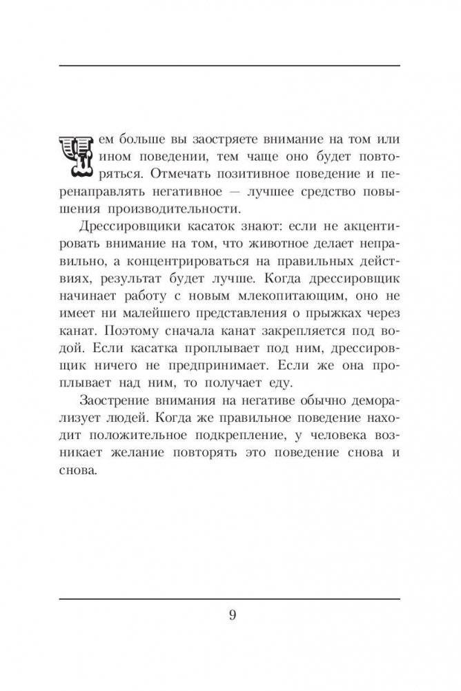 Дар лидера фото книги 9