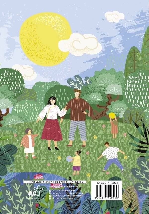 Большая книга общения с ребенком фото книги 2