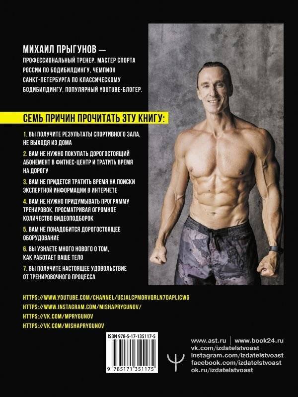 Тренируйся в кайф! Полный гайд по домашним тренировкам для самых занятых фото книги 2