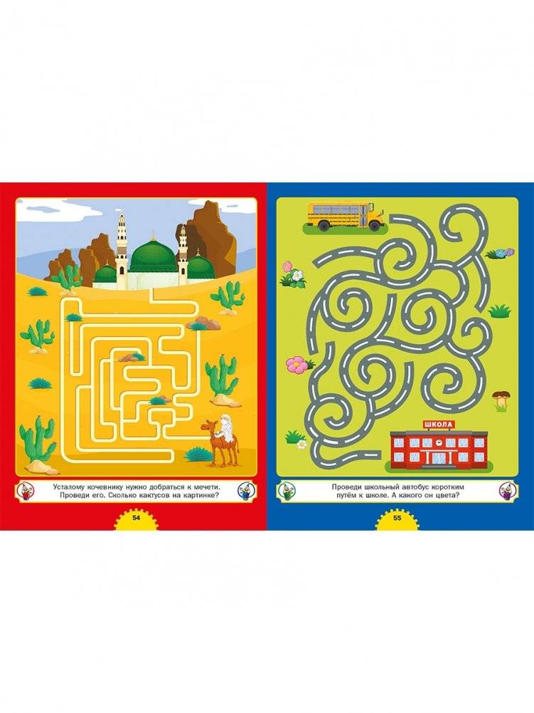 Самые интересные лабиринты. Для детей от 3 до 6 лет фото книги 6