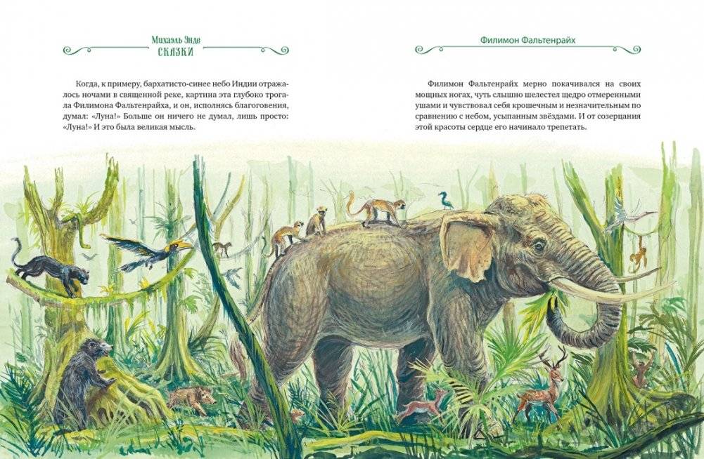 Сказки фото книги 3