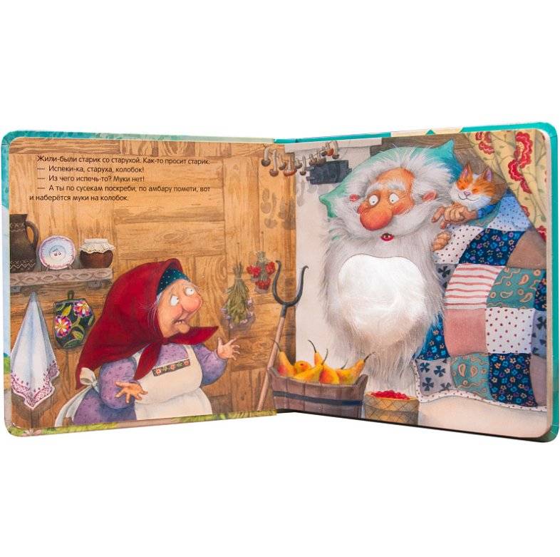 Колобок фото книги 2