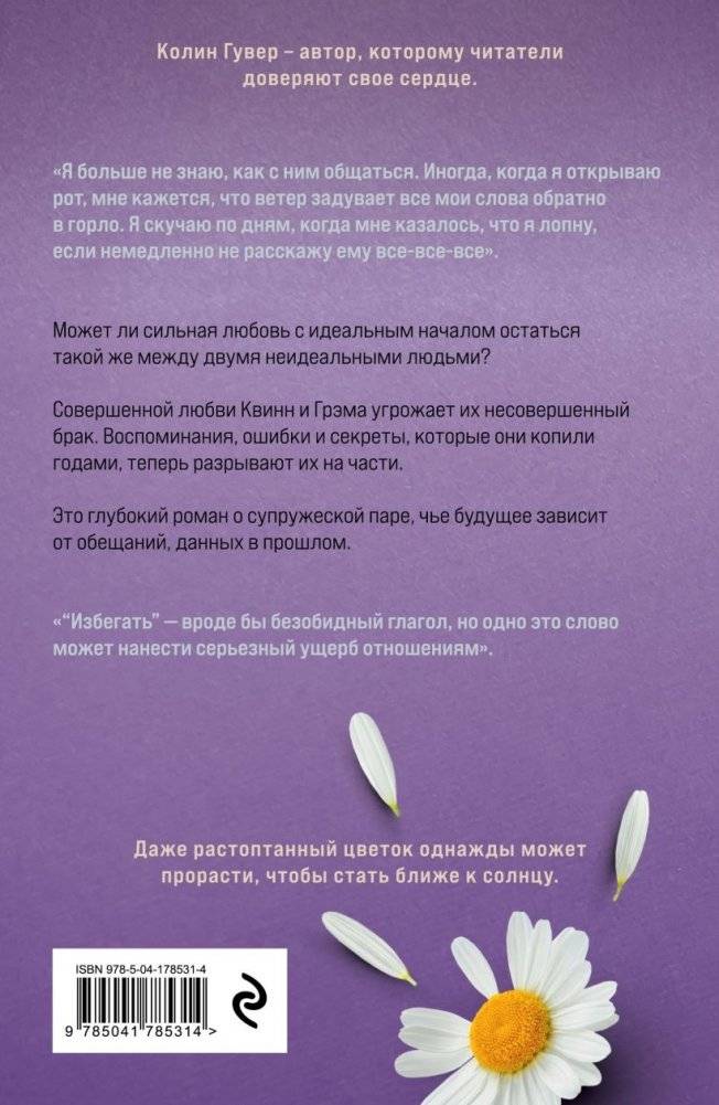 Все твои совершенства фото книги 2