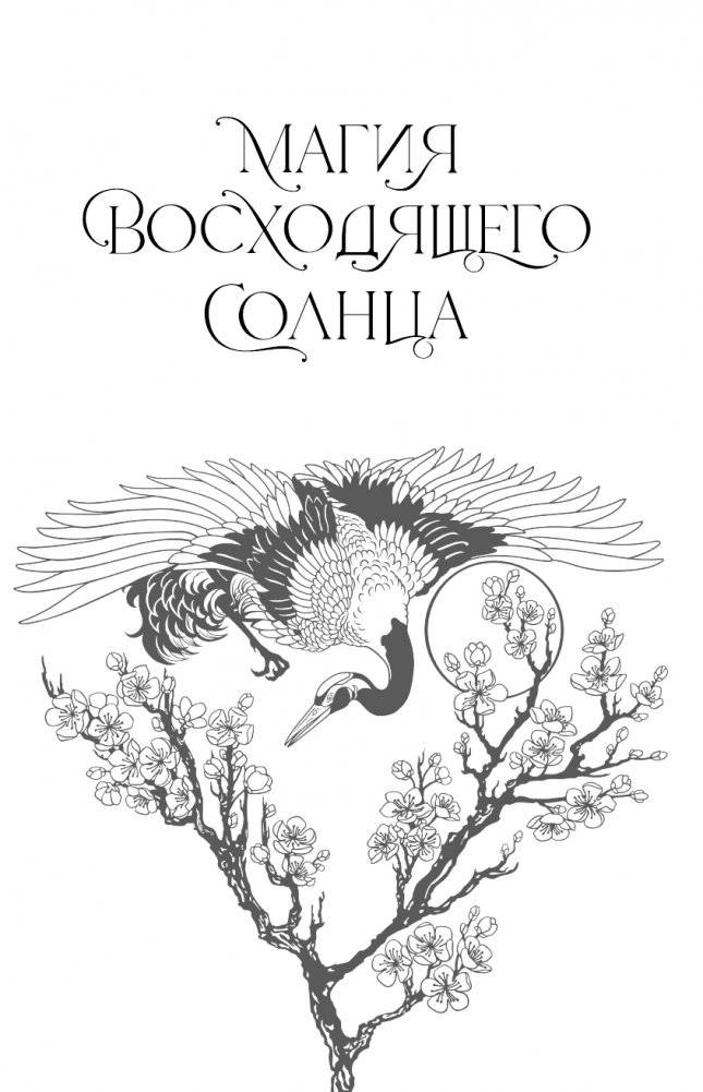 В потоках западного ветра фото книги 2