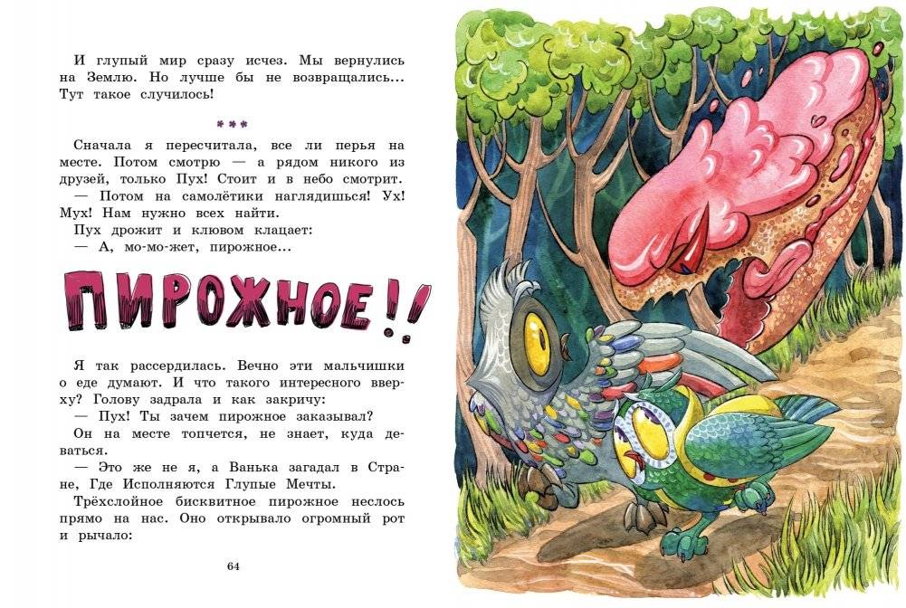 Паутина чудес фото книги 4