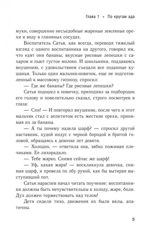 Ариэль фото книги 6