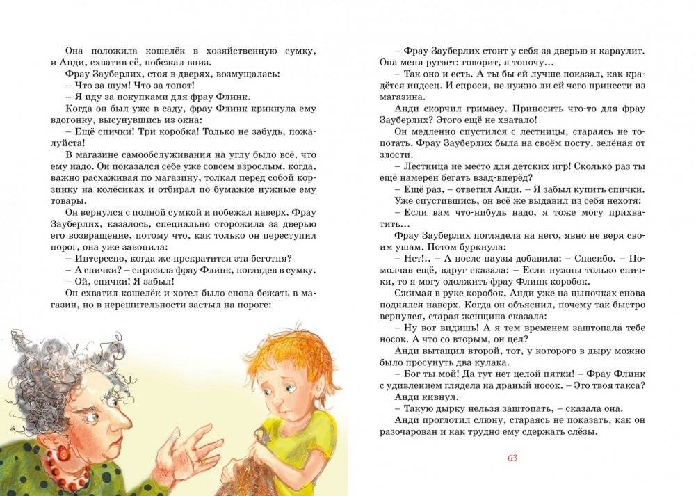 Бабушка на яблоне фото книги 2