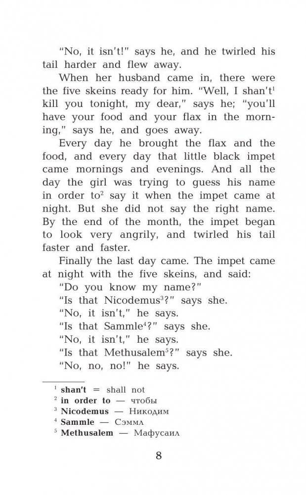 Английские сказки фото книги 9