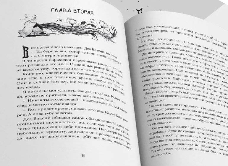 Блошиный рынок фото книги 2