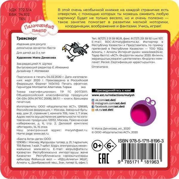 Транспорт фото книги 2