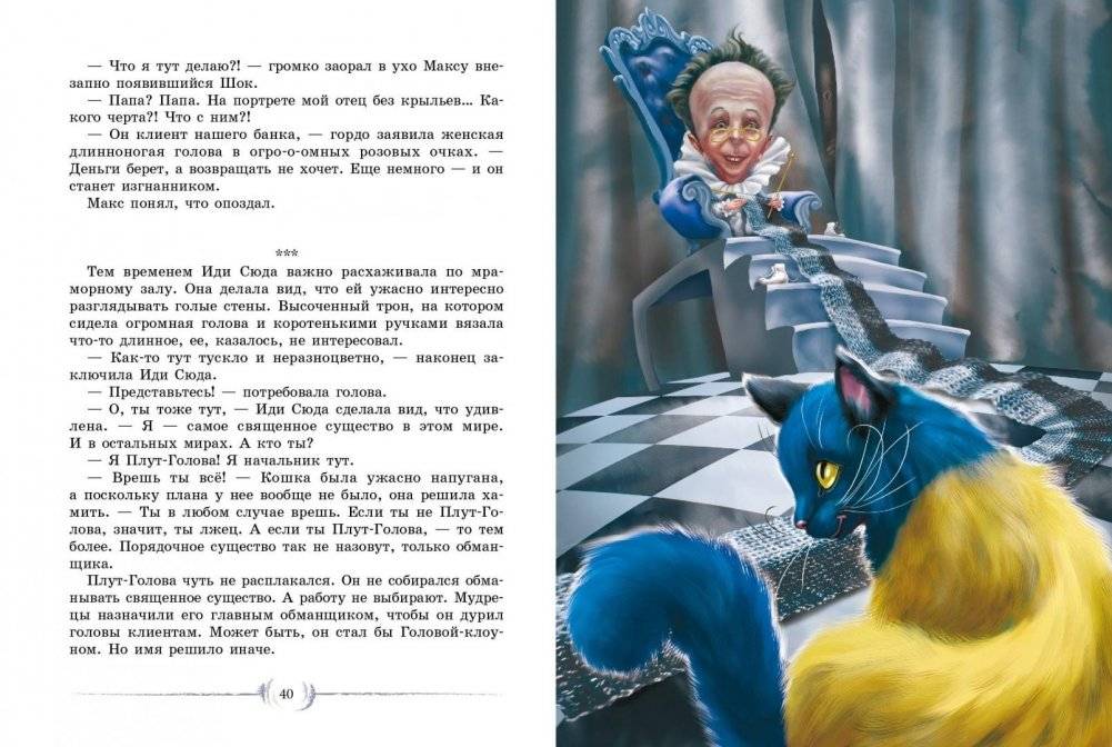 Хранители тайны миров фото книги 3