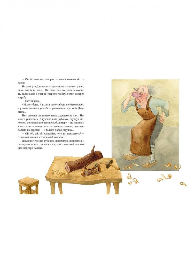 Золотой ключик, или приключения Буратино фото книги 2