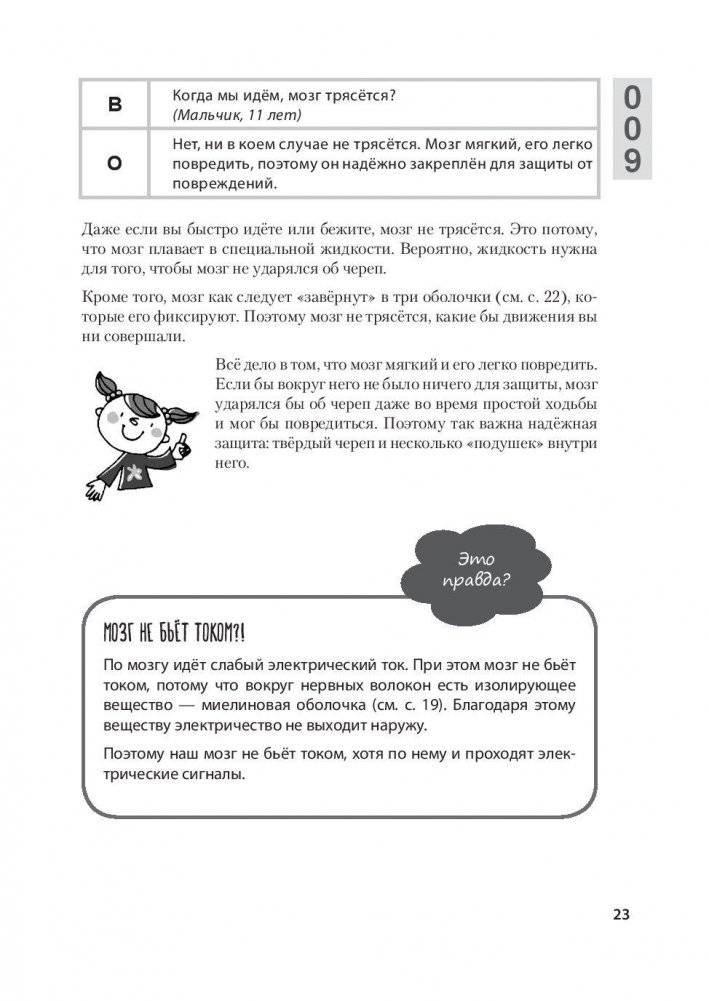 Как заставить работать мозг в любом возрасте. Японская система развития интеллекта и памяти фото книги 9