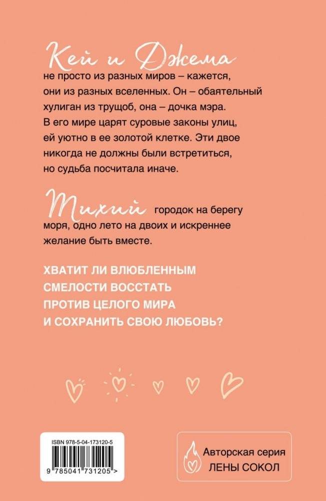 Кей & Джема фото книги 2