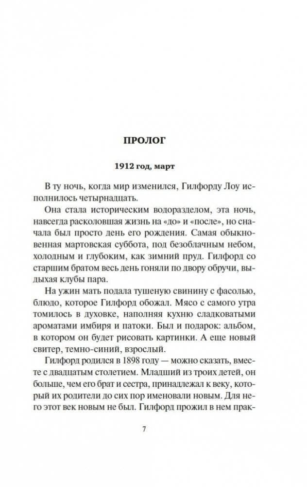 Дарвиния фото книги 4