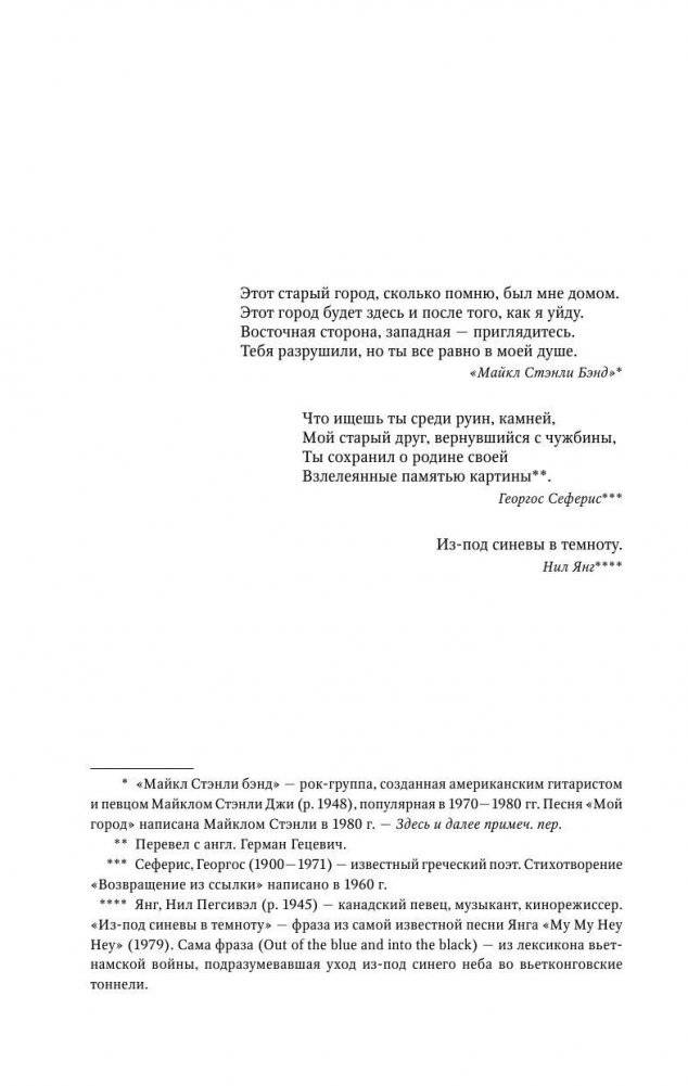 Оно фото книги 5