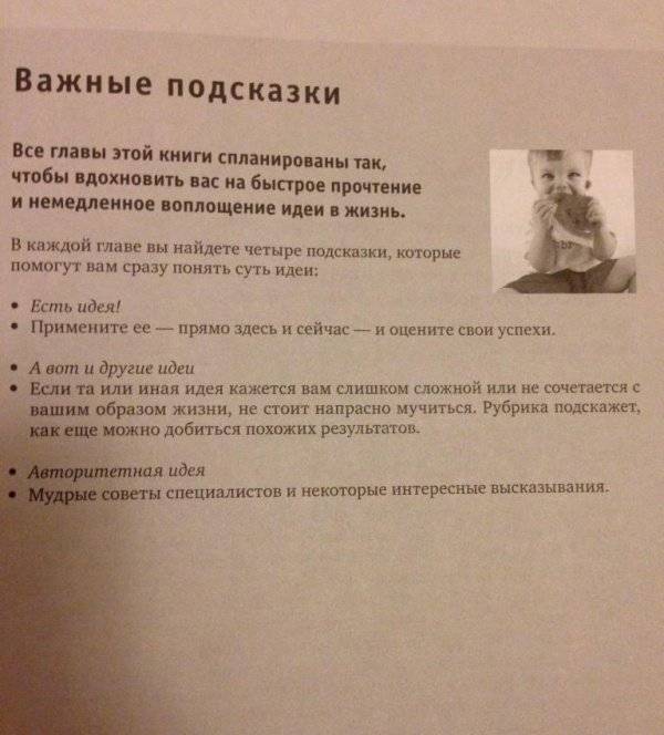 52 легких способа научить детей питаться правильно фото книги 4