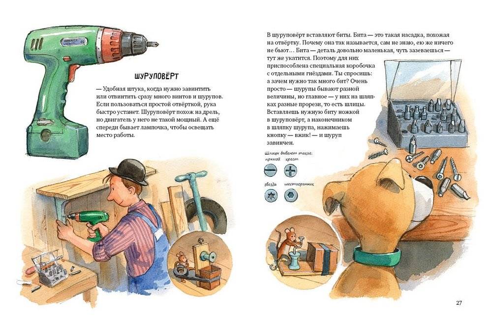 Мулле Мек в мастерской фото книги 3