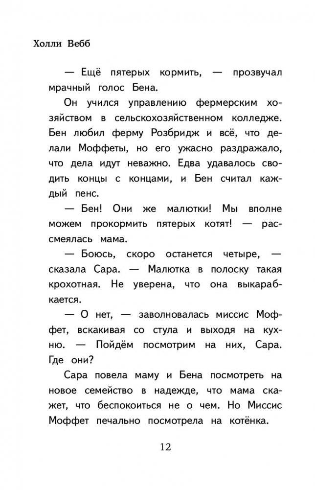 Отзывчивое сердце. Большая книга добрых историй фото книги 5