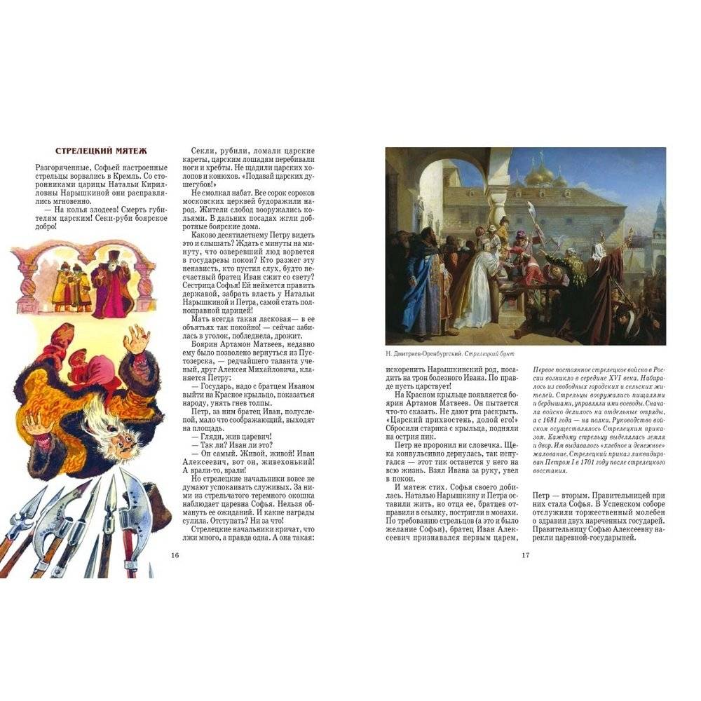 Петр I фото книги 4