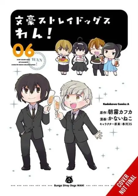 Bungo Stray Dogs: Wan!, Vol. 6 фото книги