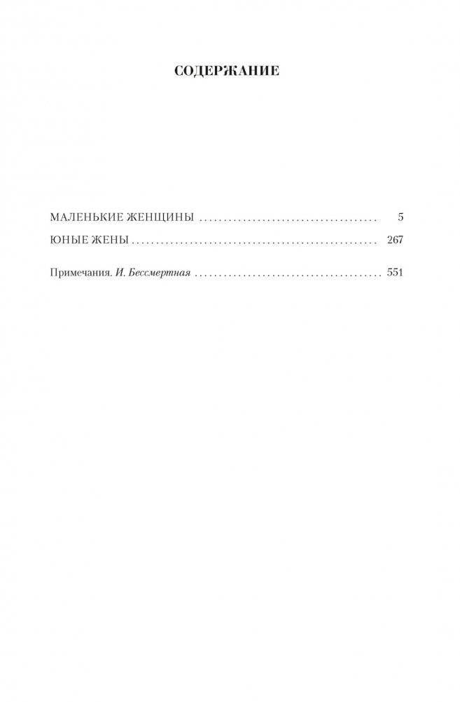 Малое собрание сочинений фото книги 2