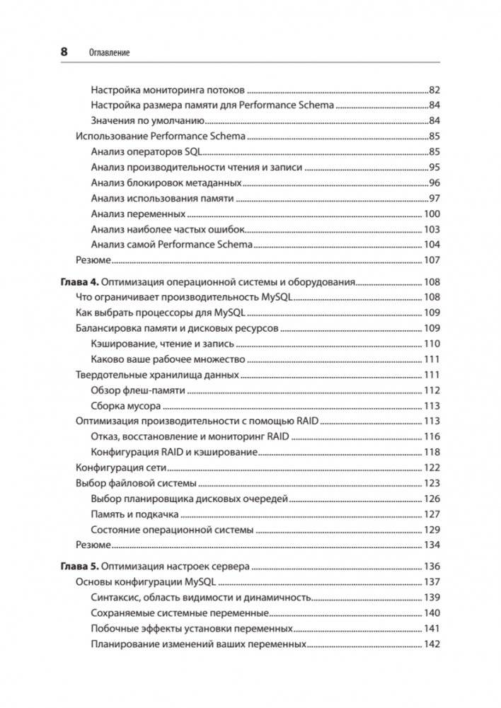 MySQL по максимуму. 4-е издание фото книги 4