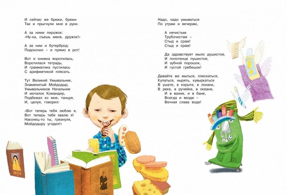 Большая книга стихов и сказок фото книги 4