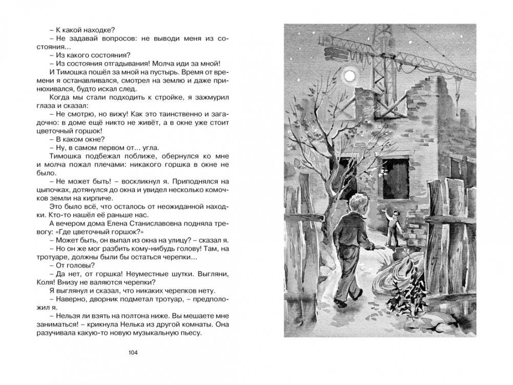 Коля пишет Оле, Оля пишет Коле фото книги 3