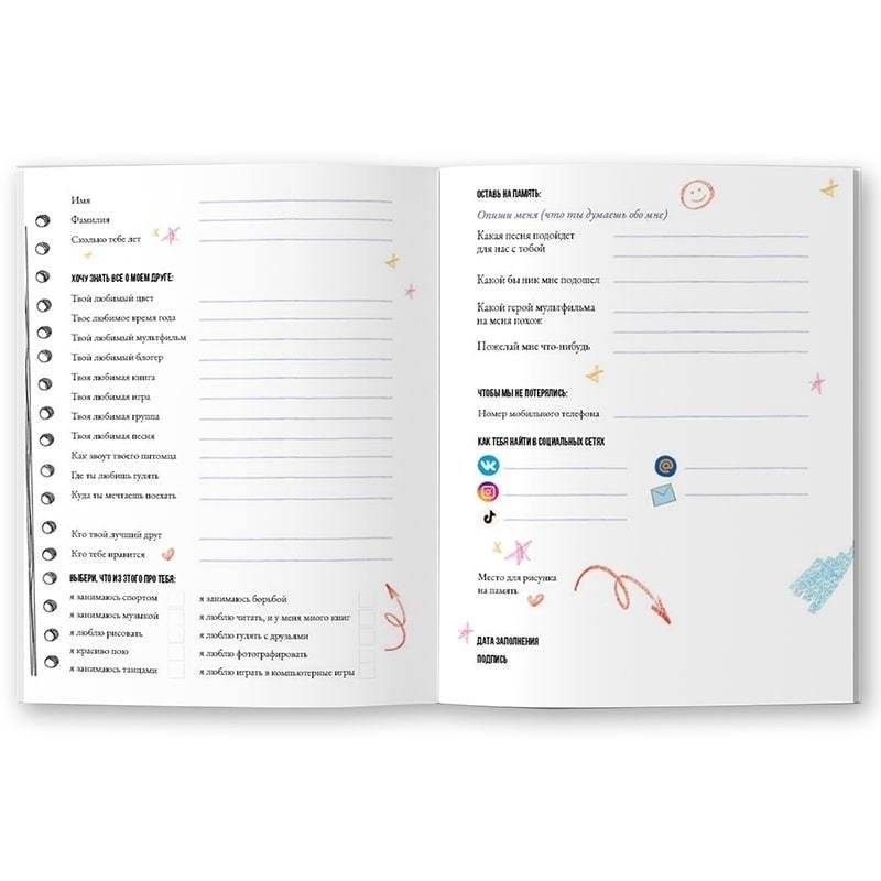 Я тоже хочу телефон фото книги 4