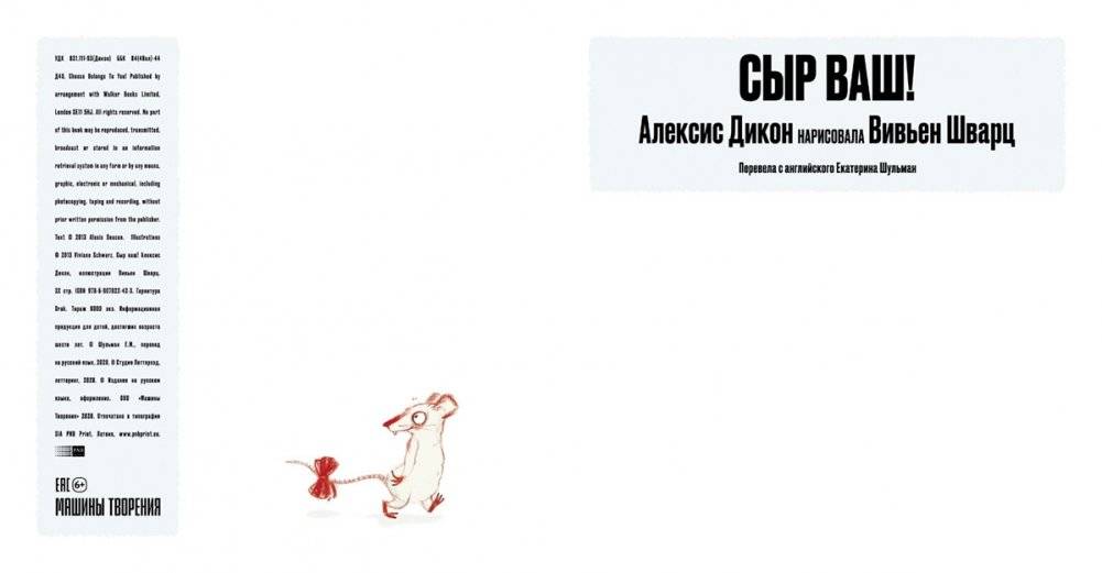 Сыр ваш! фото книги 3