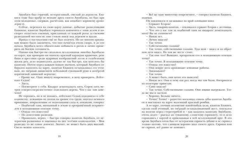 Сын полка фото книги 4