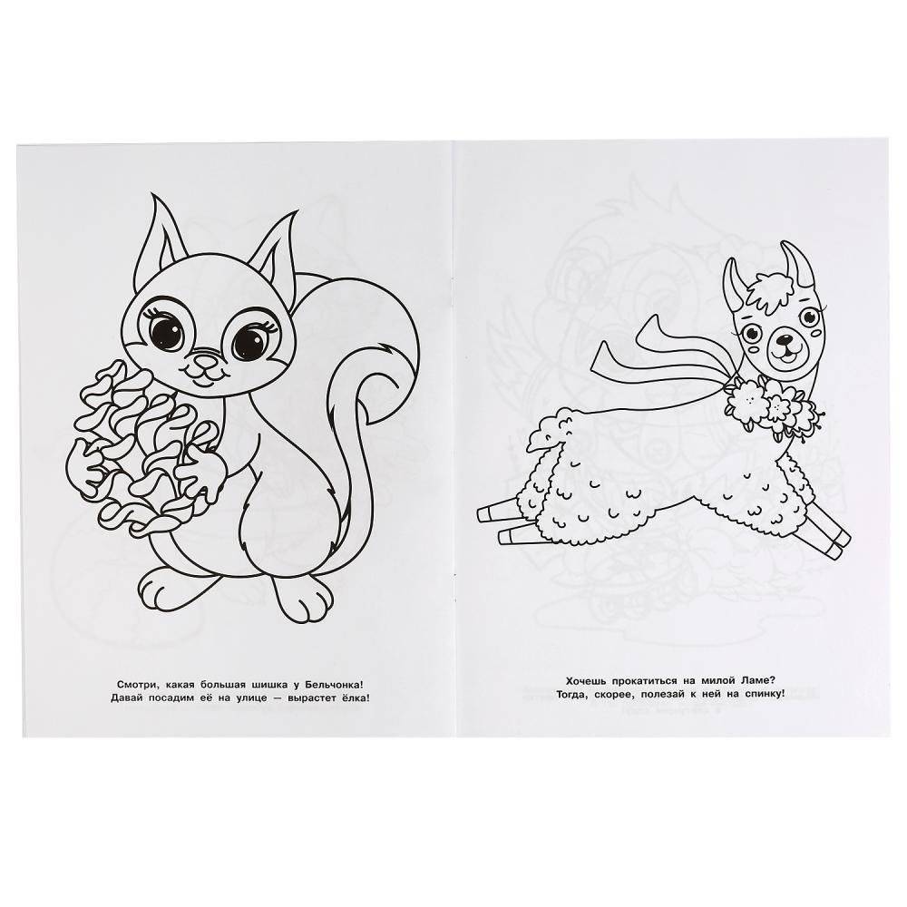 Волшебные зверята фото книги 3