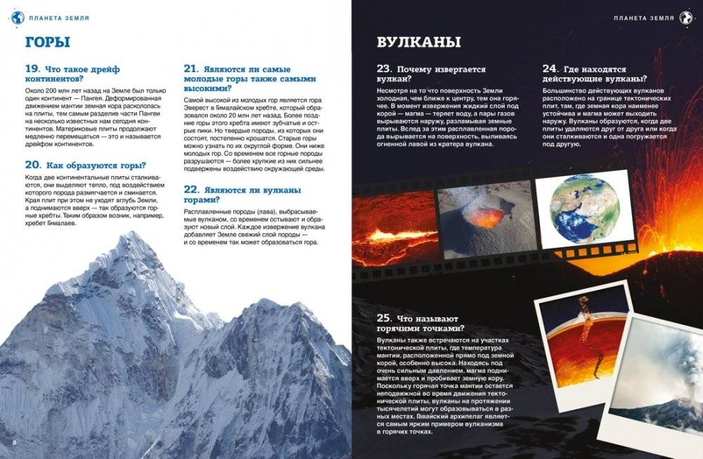 Планета Земля фото книги 4