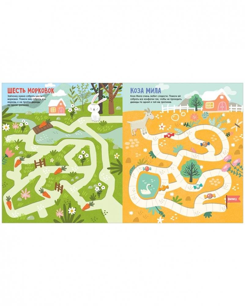 Большая книга ходилок фото книги 8