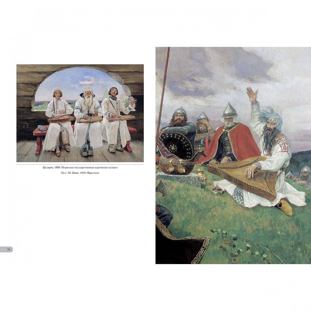 Виктор Васнецов. Сказки фото книги 5