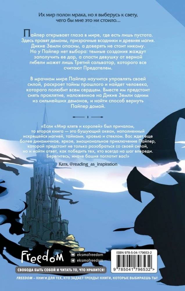 Мир проклятий и демонов фото книги 3