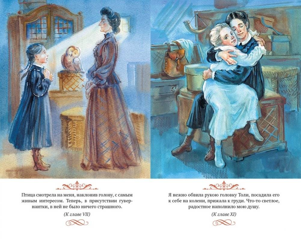 Записки маленькой гимназистки фото книги 3