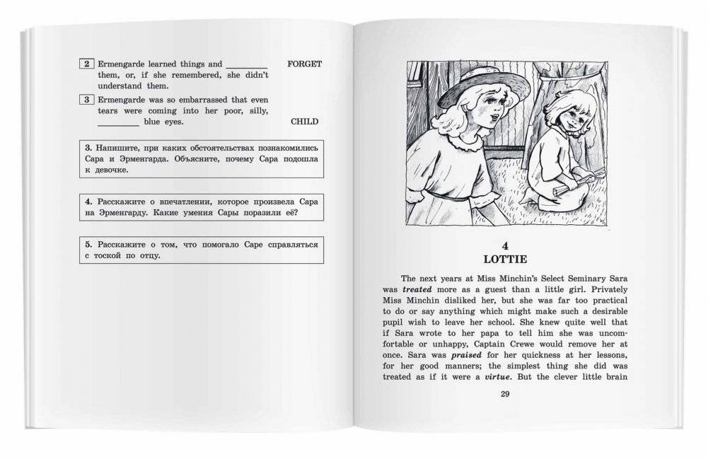 Маленькая принцесса. Домашнее чтение фото книги 4