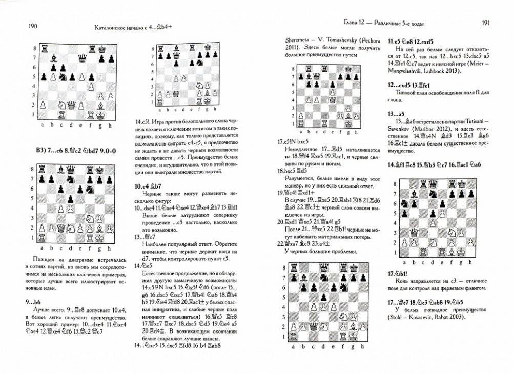 1.d4. Каталонское начало. Том 1А фото книги 2