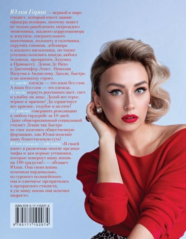 АнтиБаба. Включи свой гардероб фото книги 2