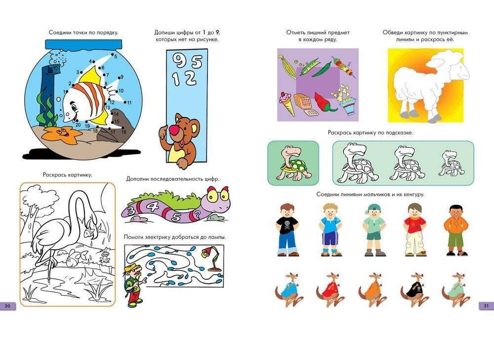 Занимательные задачки. Тетрадь №5 фото книги 11