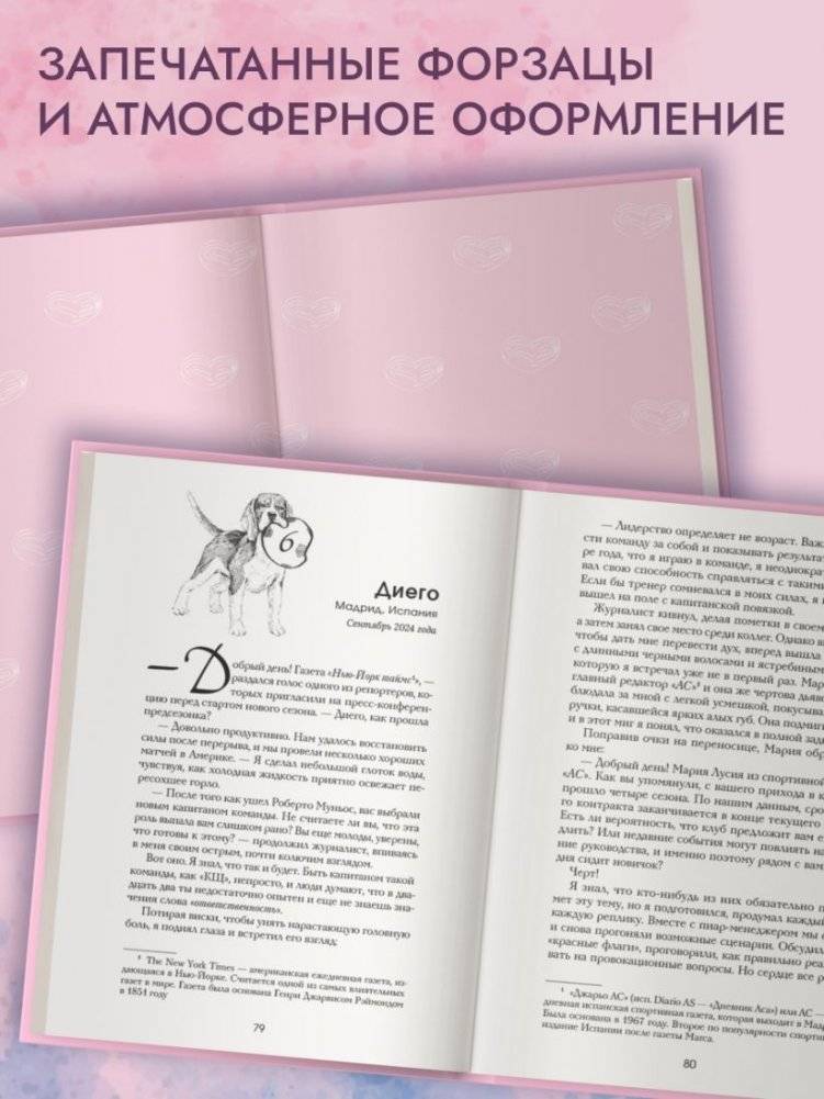 Семнадцатый фото книги 5