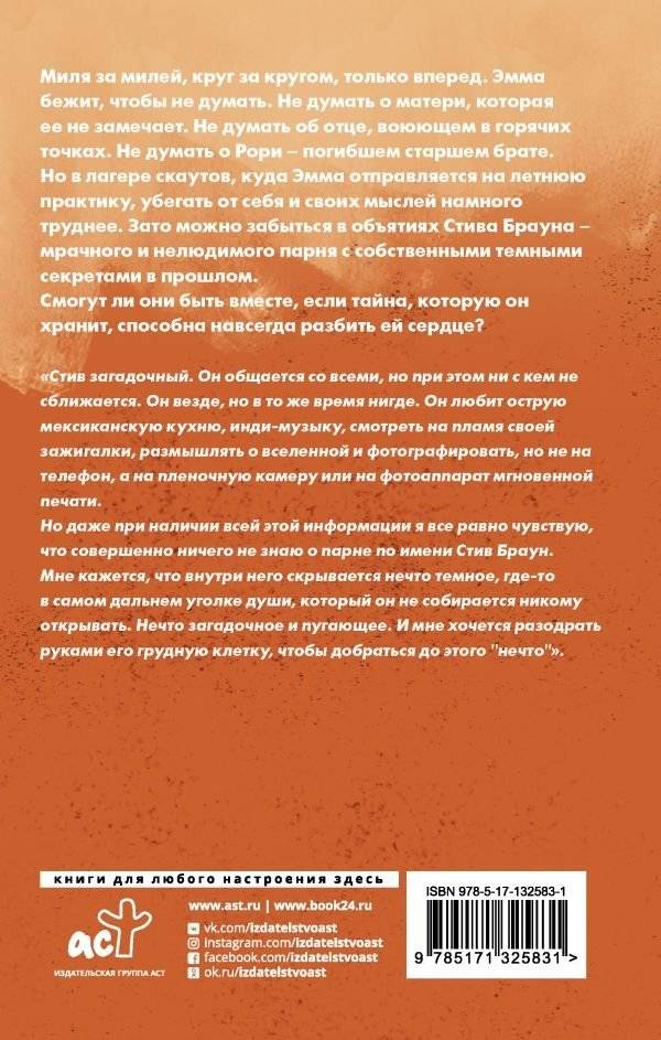 Я сгораю фото книги 2