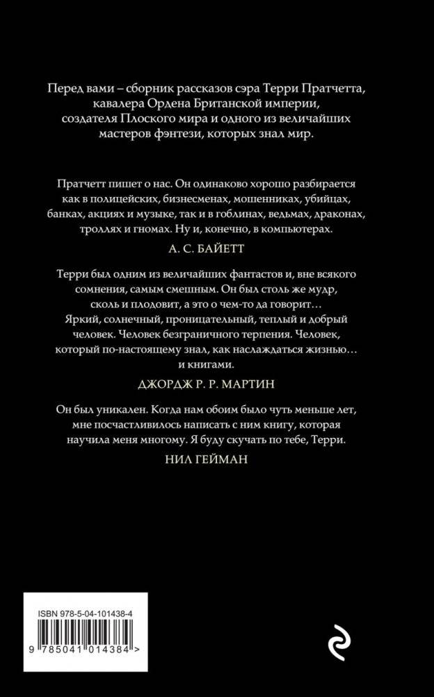 Мерцание экрана. Сборник фантастических рассказов фото книги 2